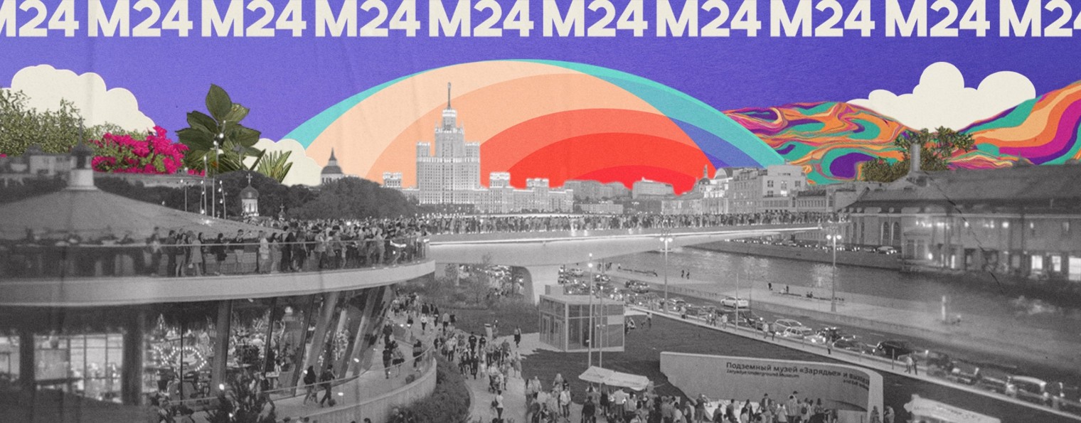 Москва 24