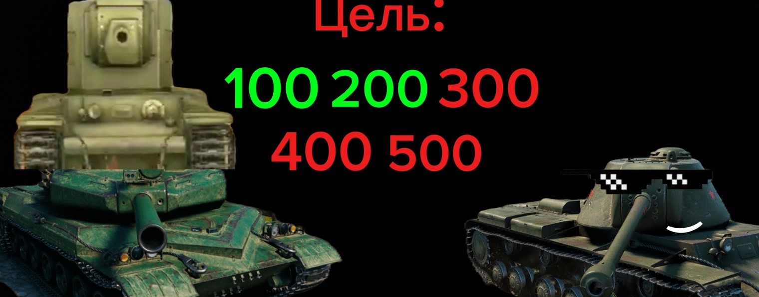🇷🇺АРТЁМ ТАНКИСТ🇷🇺