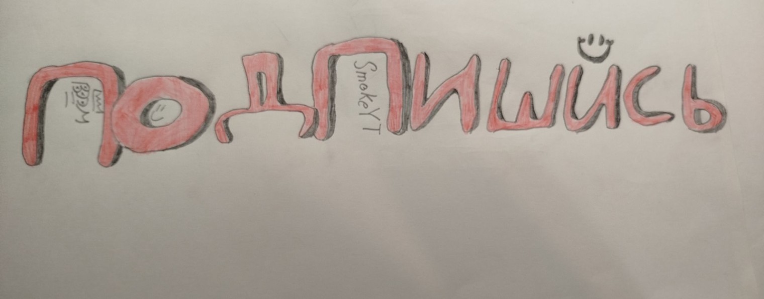 ❤Smoke_YT ❤ ✓