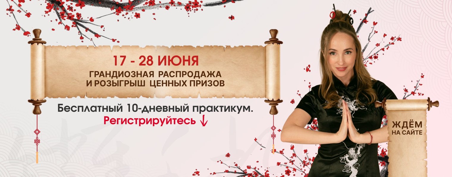 Китайский язык с Надеждой Араслановой