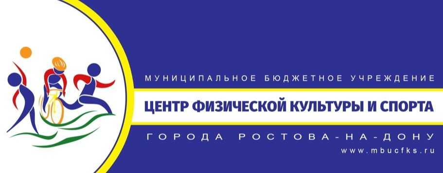 МБУ "ЦФКС"