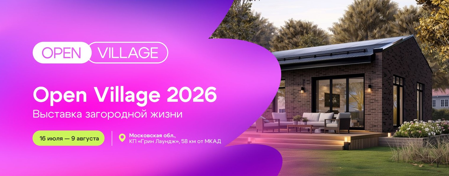 Open Village