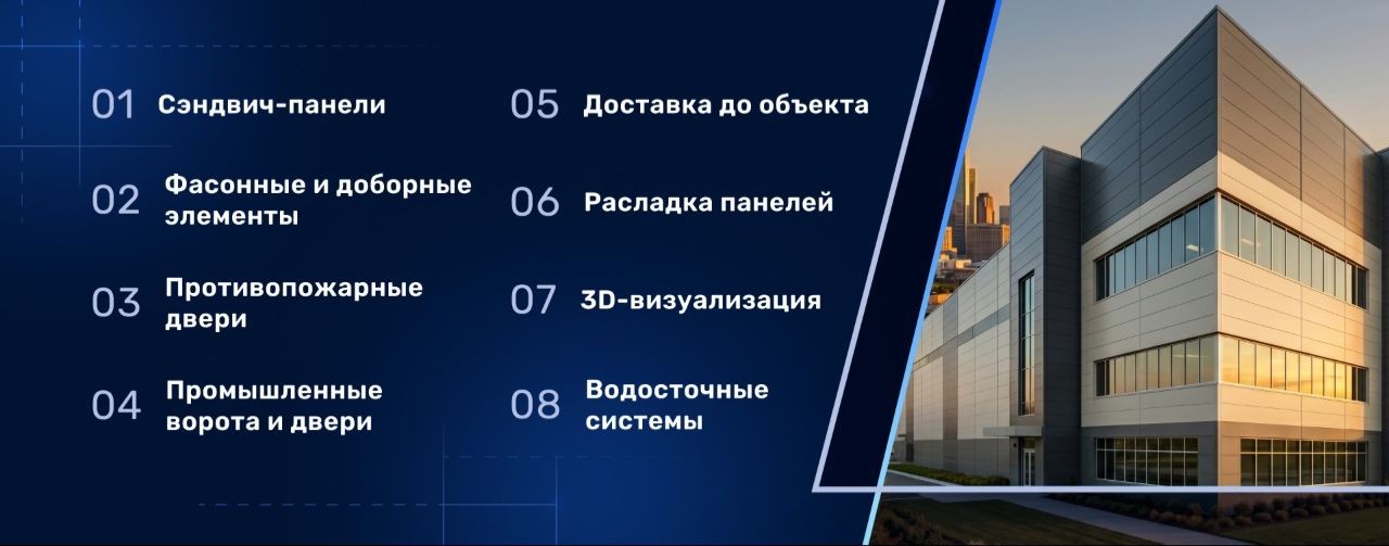 ПРОМА - Профессиональные Материалы