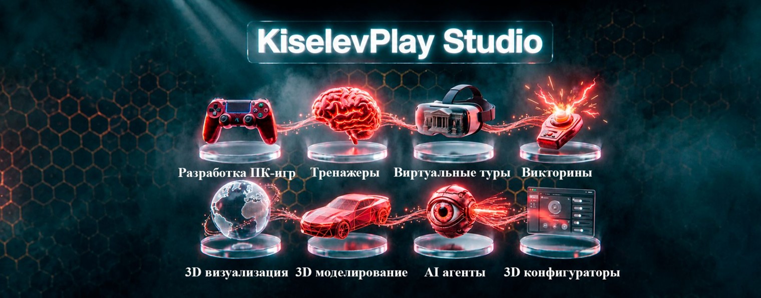 KiselevPlay Studio