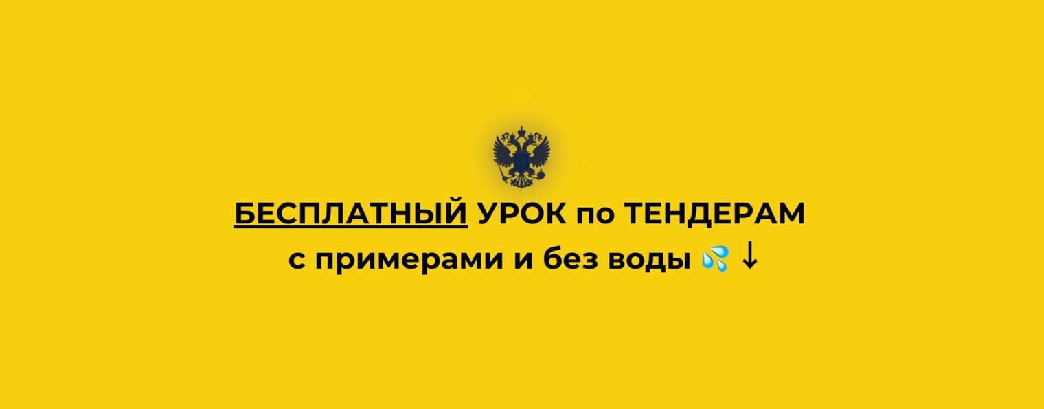 Туран | Тендеры и Госзакупки