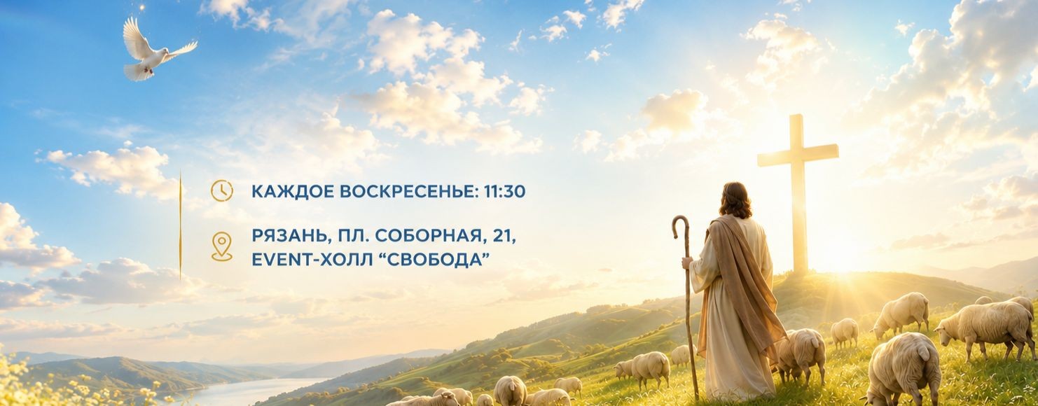 Церковь «Огонь»