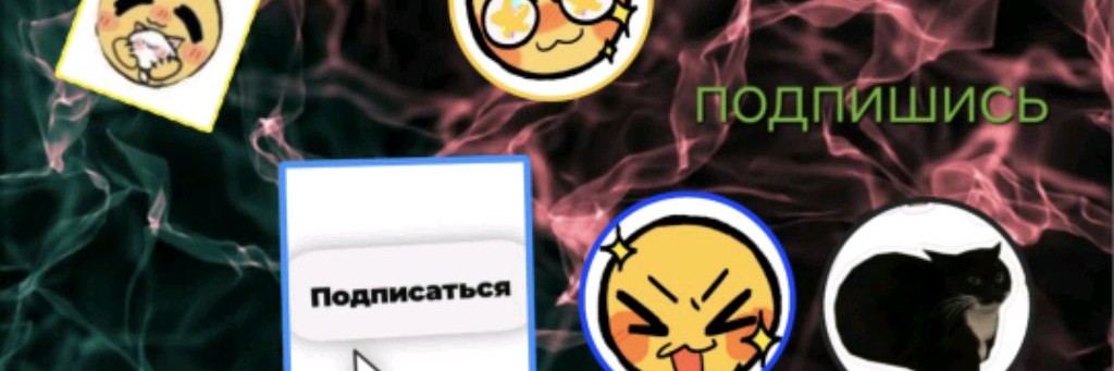 Маски Клайм🎭