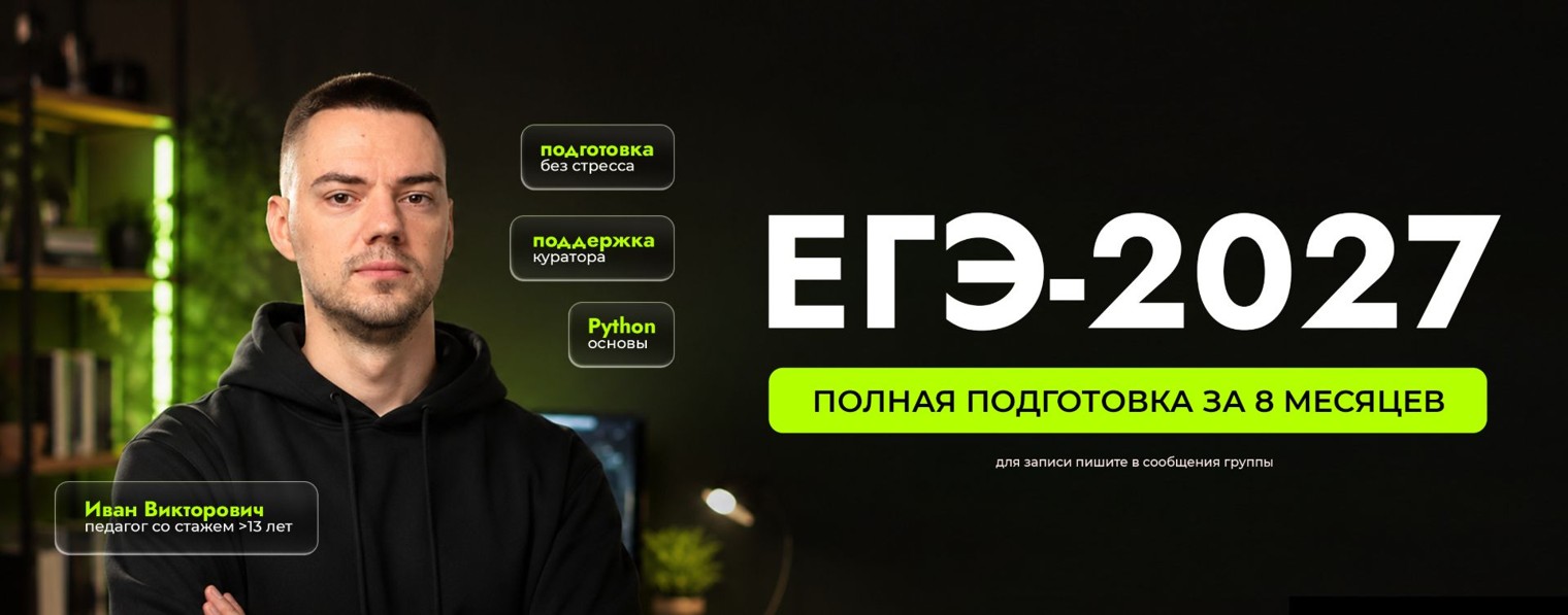 Иван Викторович | Информатика
