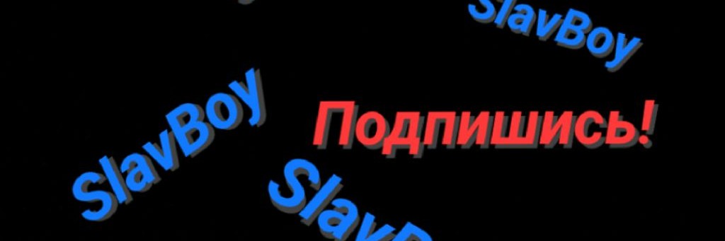 SlavBoy