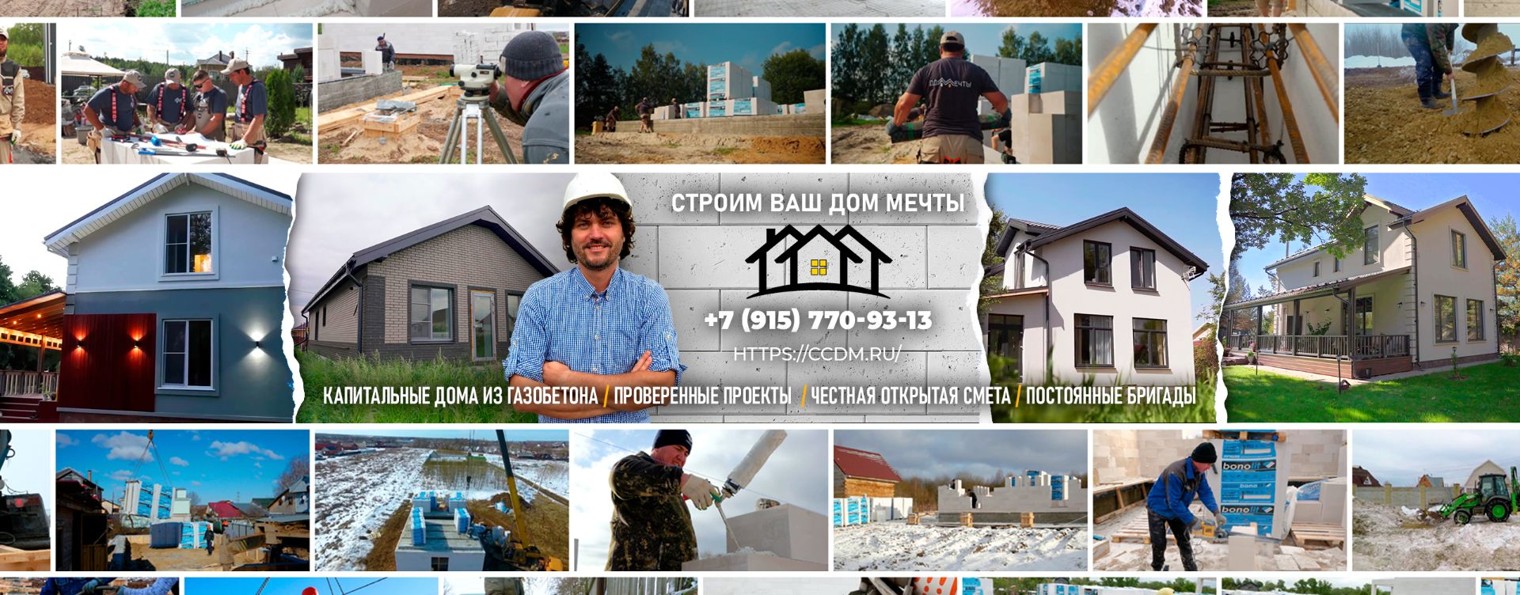 Дом Мечты НОВЫЙ
