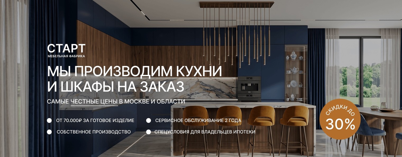 Мебельная фабрика  Старт|Мебель в Москве