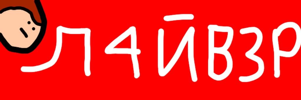 L4YV3R