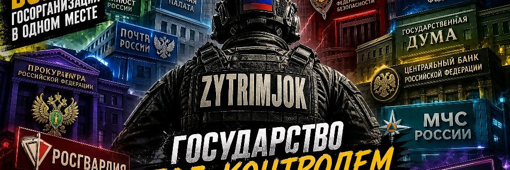 Zytrim