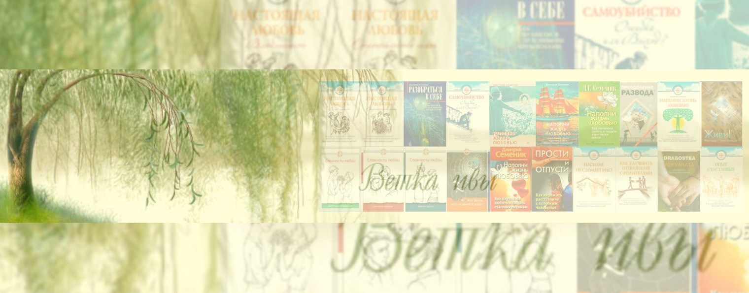 Ветка жизни