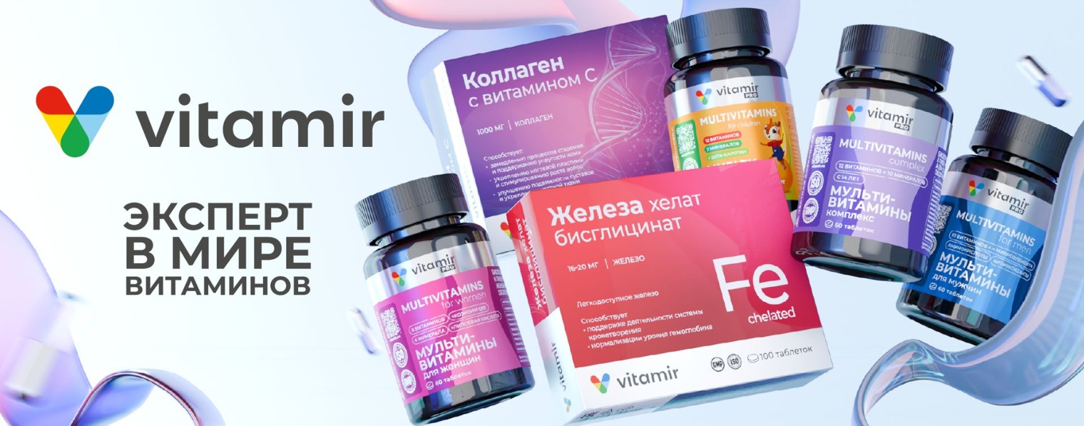 Vitamir