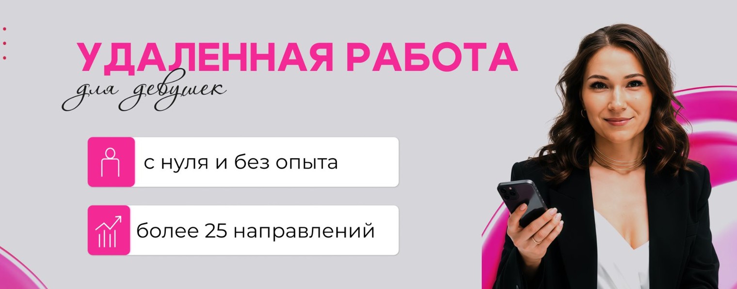Оксана • Про работу онлайн