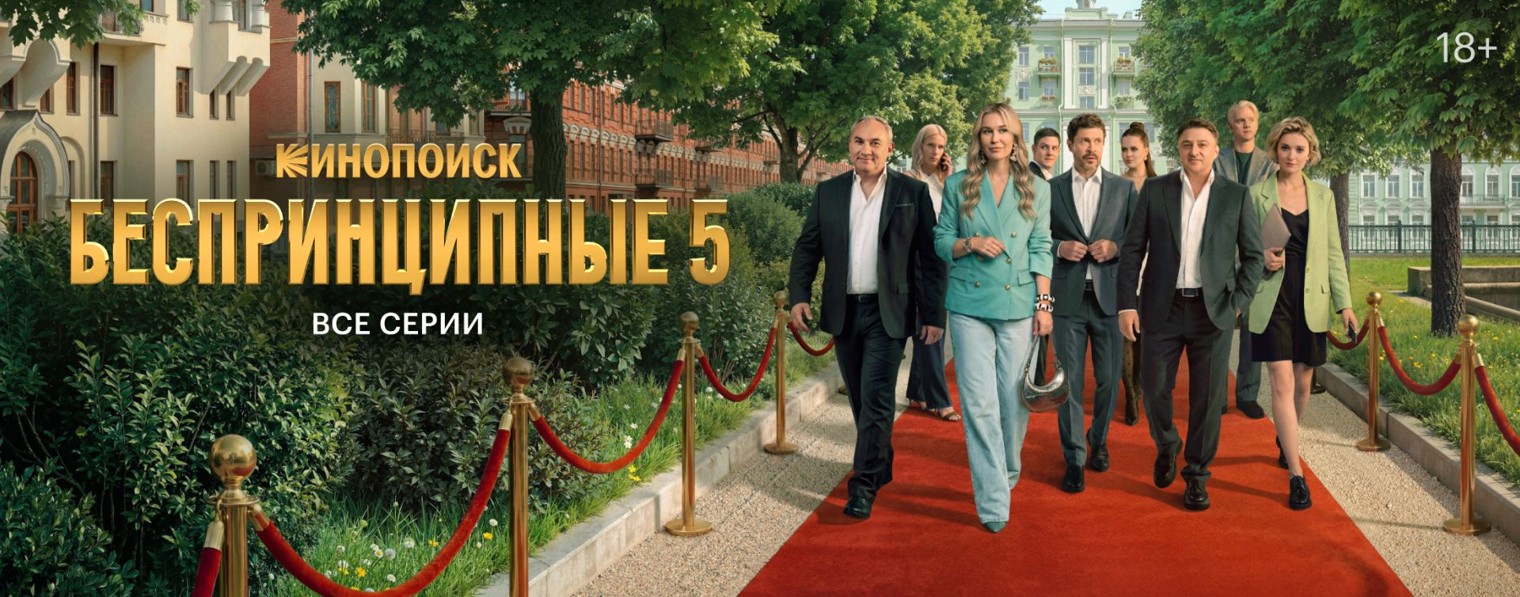 Кинопоиск Премьеры