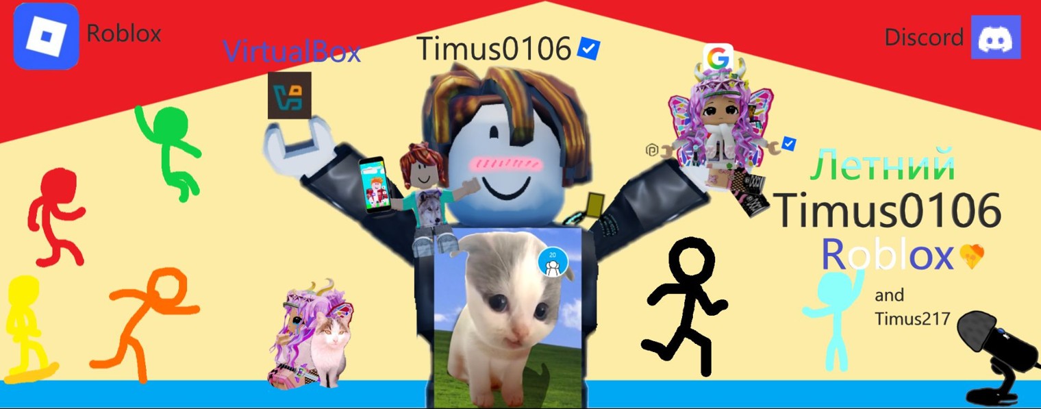 Летний Timus0106 Roblox