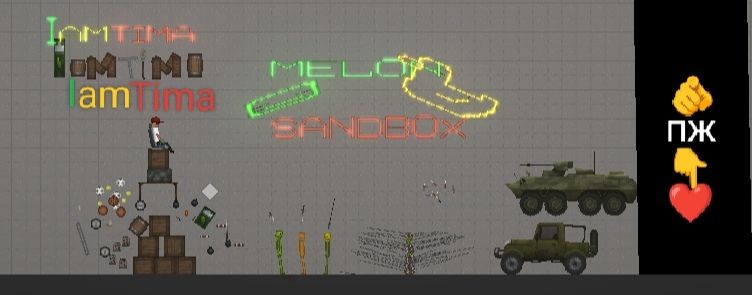 IamTima|Я Тима - melon sandbox