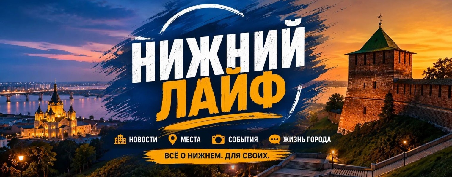 Нижний лайф