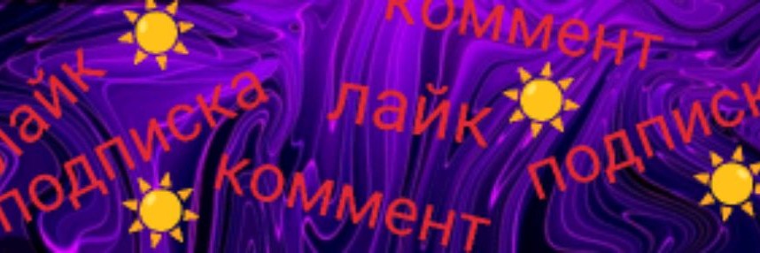 🌹☀️ИГРОМАН☀️🌹