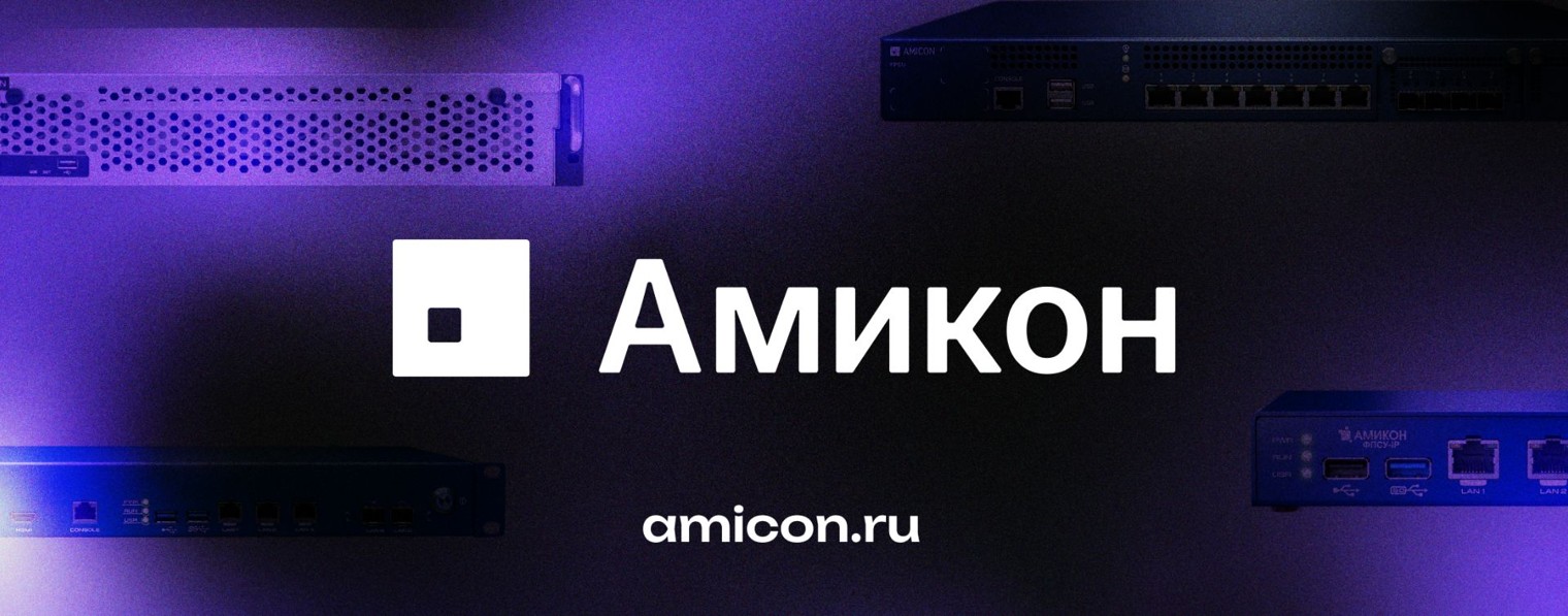 Амикон