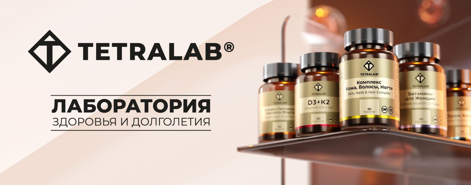 Tetralab