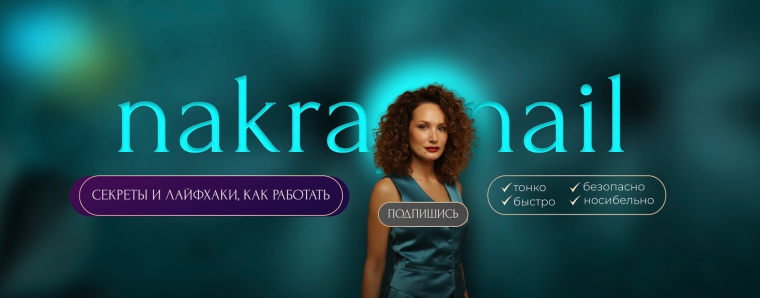 Nakra_nail