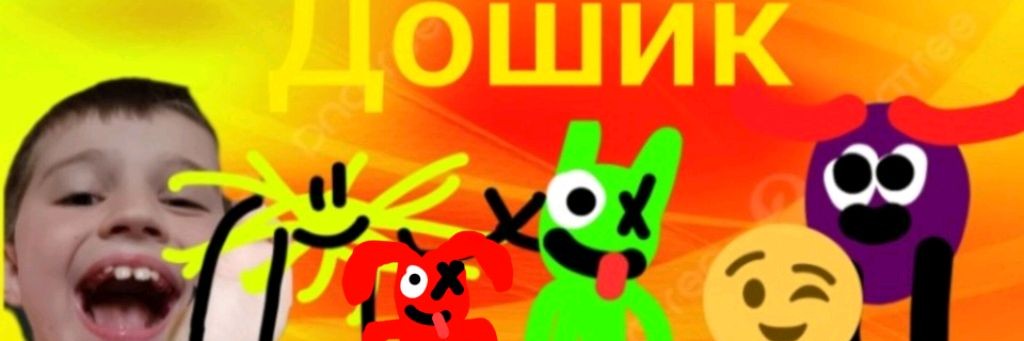 дошик