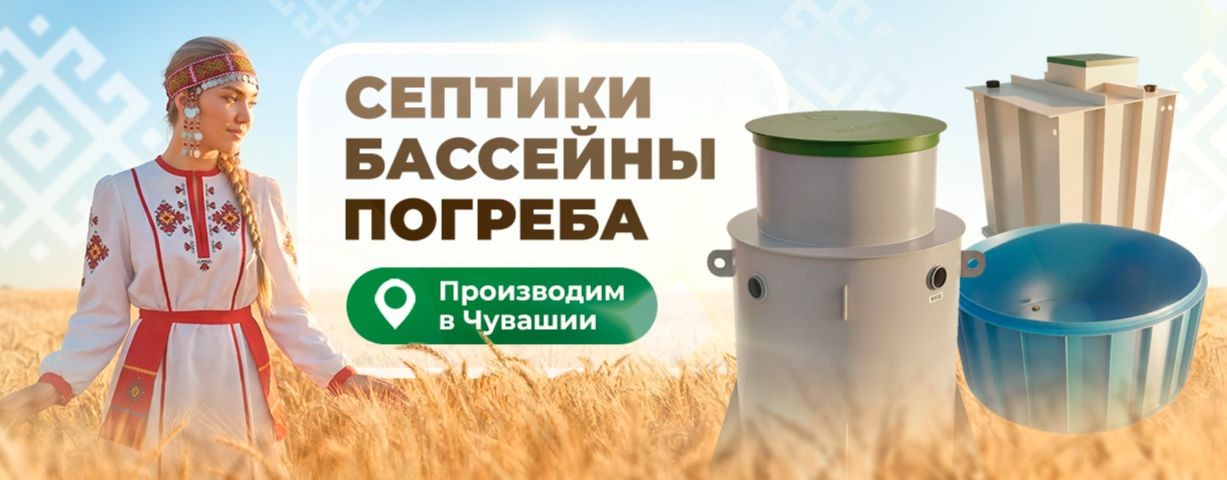 Экосети. Оборудование для очистки воды
