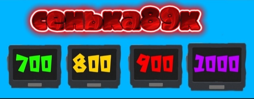 🇷🇺Сенька89к🇷🇺
