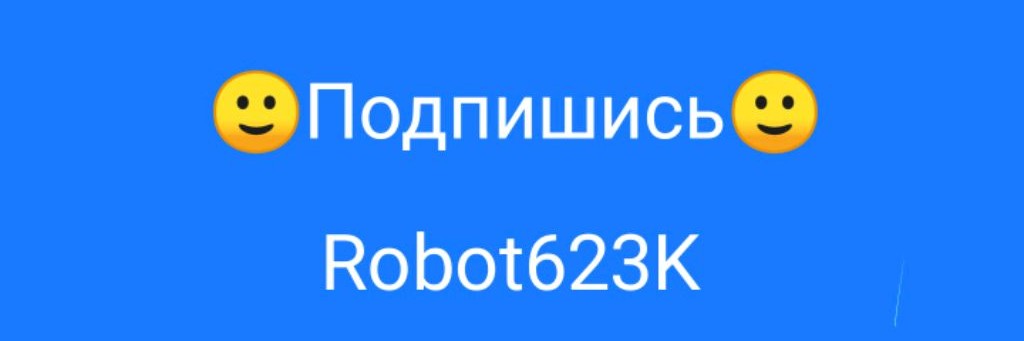 🤖Robot623K🤖 И Fifun332K