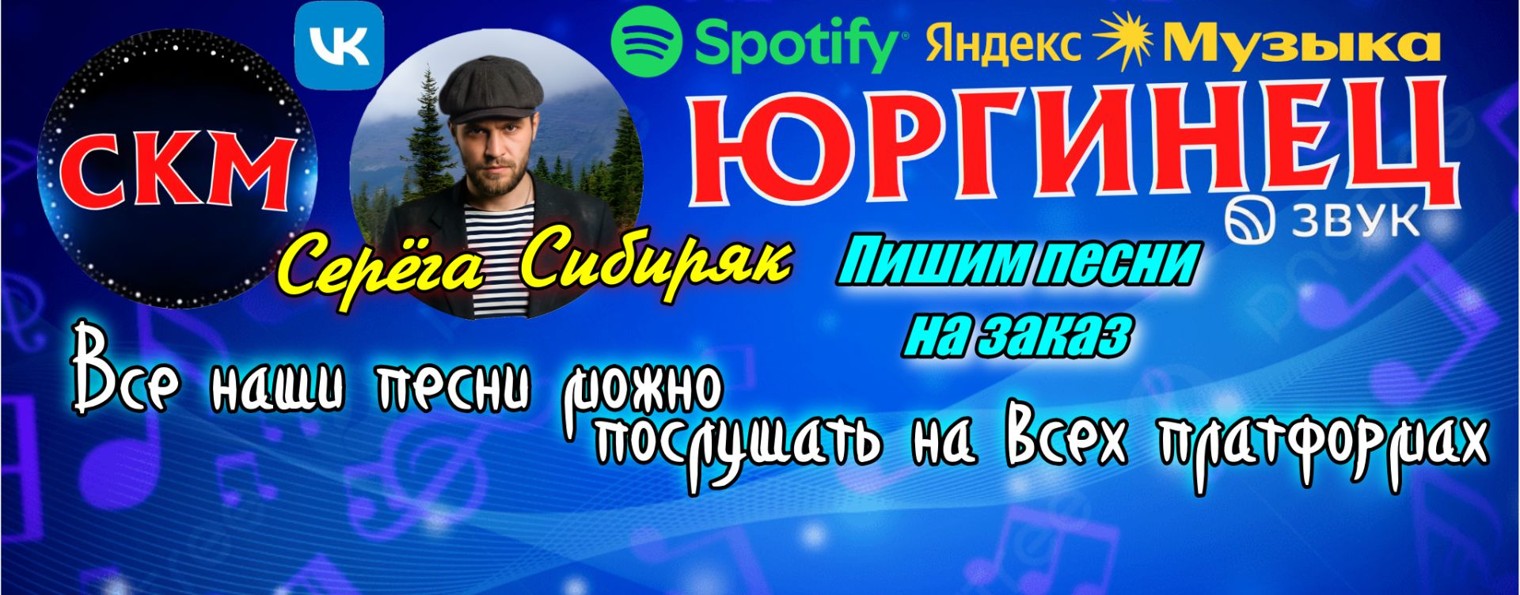 ЮРГИНЕЦ (РОМАНТИК)