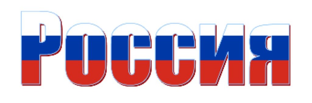 Арсений РЖД