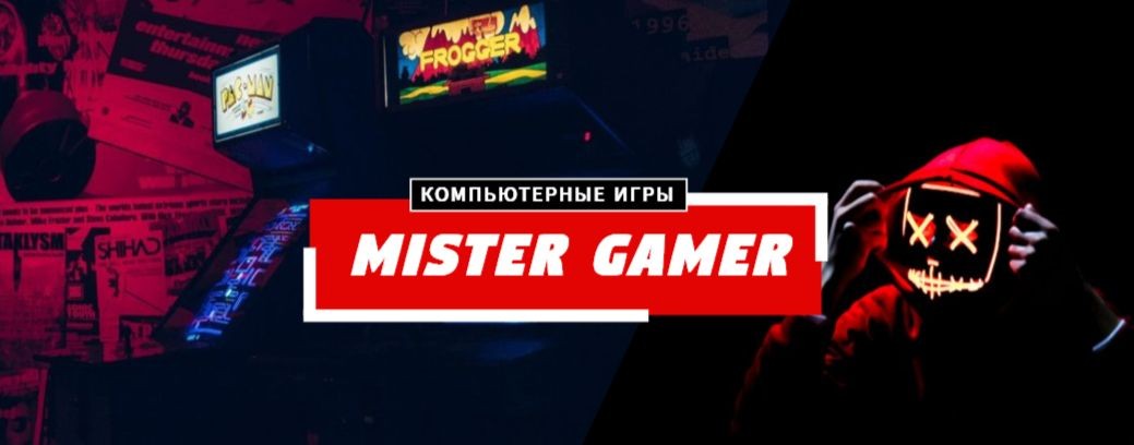 Mr. Gamer