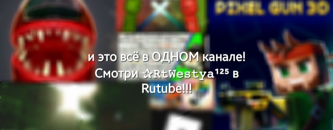 ✰𝚁𝚝𝚆𝚎𝚜𝚝𝚢𝚊¹²⁵ ( канал закрыт до 27 июня )