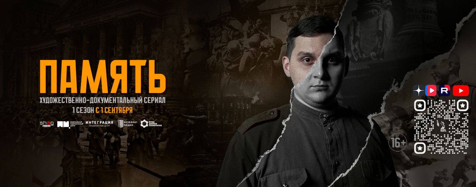 Артефакт Медиа