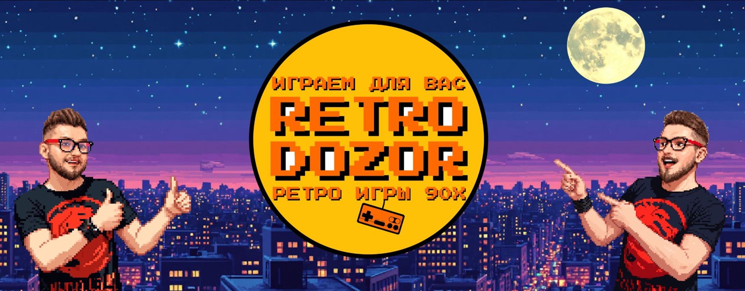 RETRODOZOR