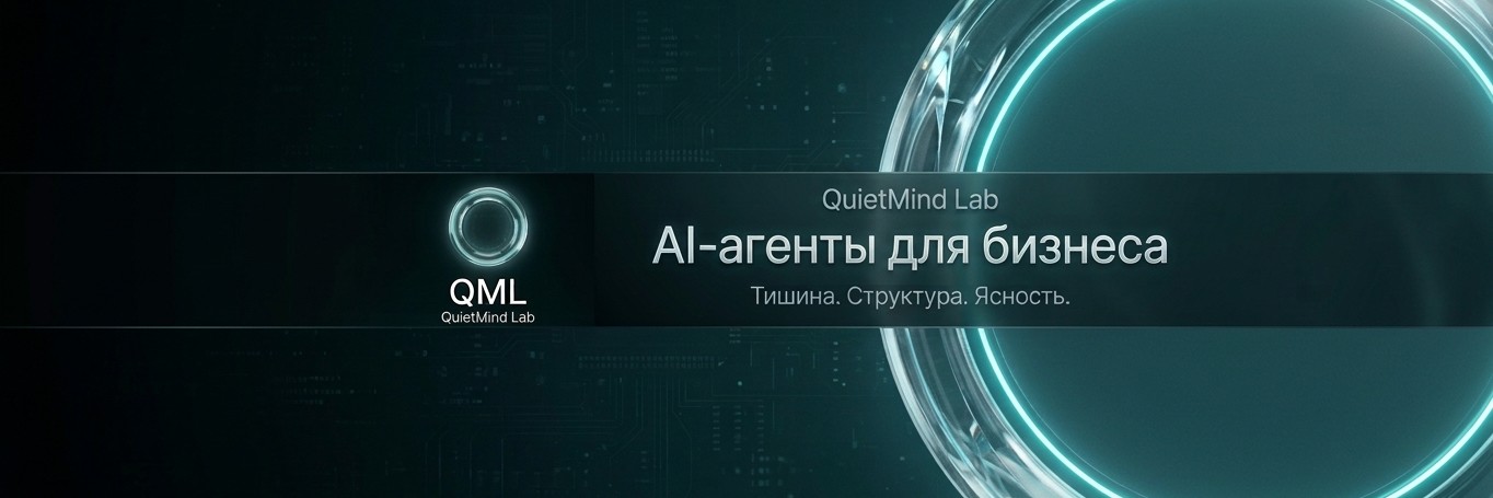 QuietMindLab