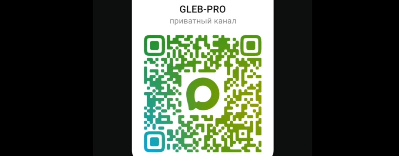 GLEB-PRO