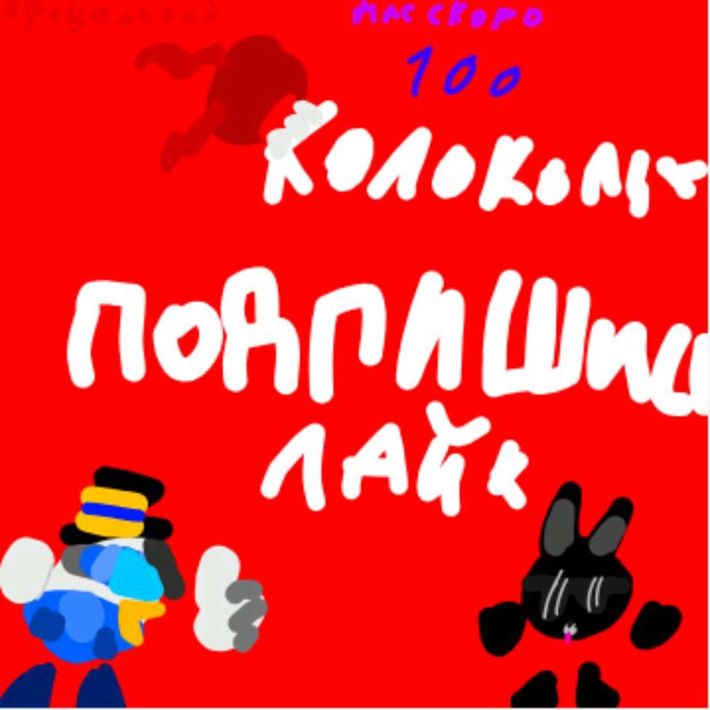 Viro45К И Уголёк