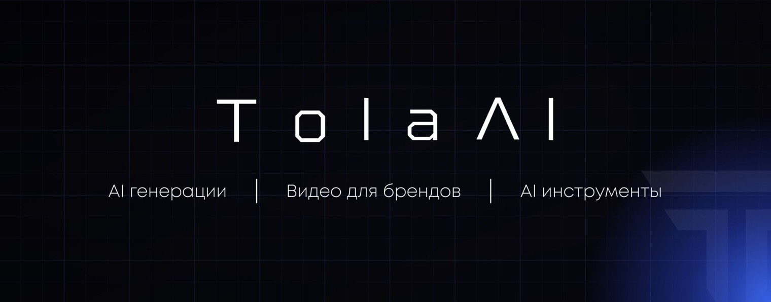 TolaAI