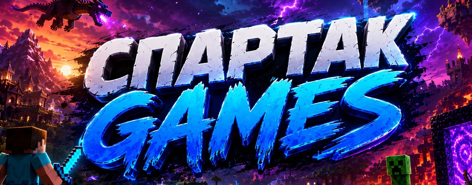 Спартак Games | RUTUBE