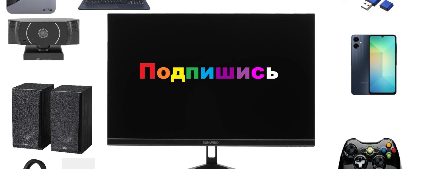 Осман Всë о технике