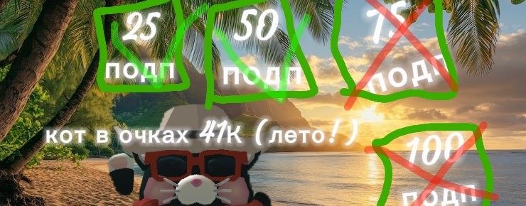 кот в очках41K (лето!)