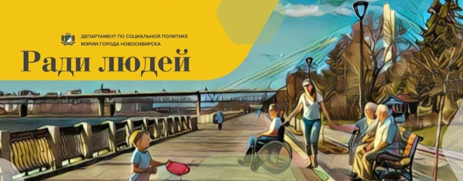 Департамент по социальной политике