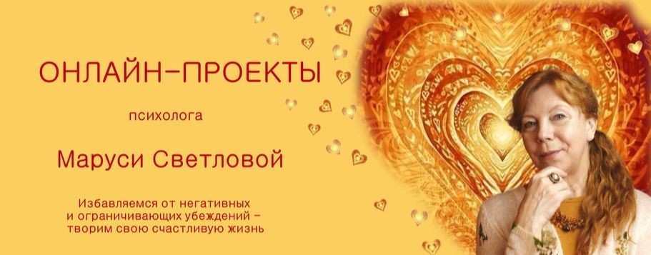 Маруся Светлова