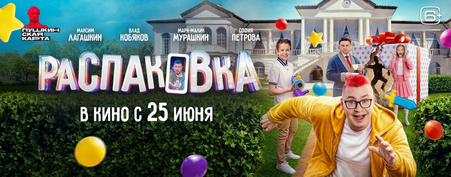 Атмосфера Кино