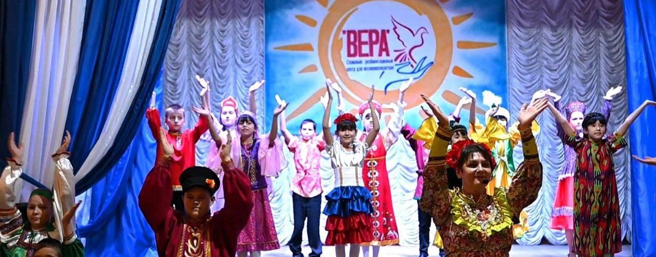 ГСКУ АО "СРЦ для несовершеннолетних "Вера"