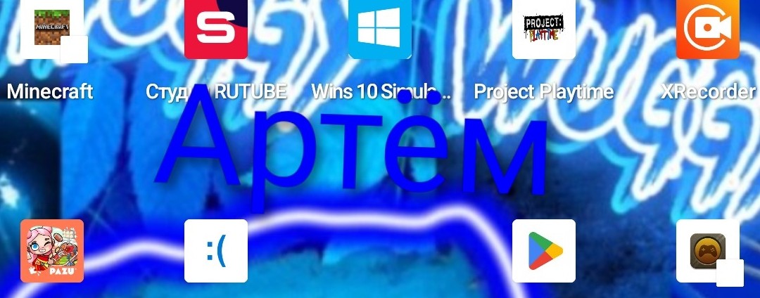 Артём ✓